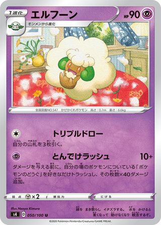 Whimsicott